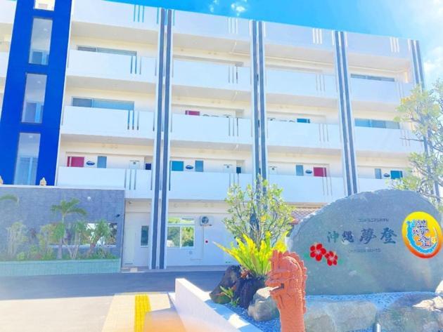 Condominium Hotel Okinawa Yumeto - Vacation Stay 33788V Nanjo Eksteriør billede